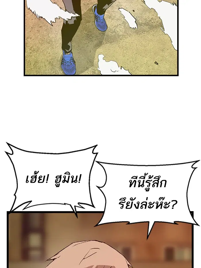 Weak Hero ตอนที่ 22 หน้า 96