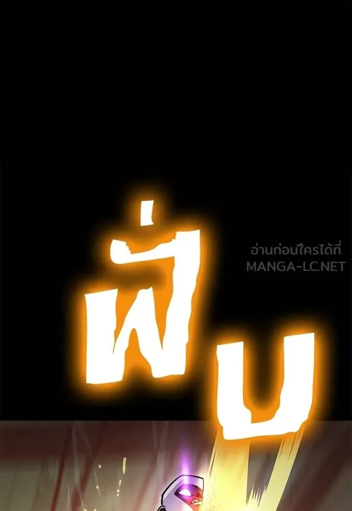 Reincarnation Path of The Underworld King ยอมรา ผู้พิพากษาจากนรก ตอนที่ 61 หน้า 54