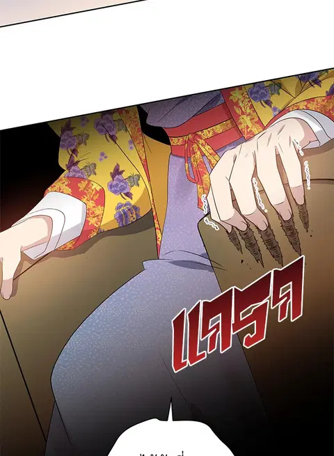The Descent of the Demonic Master ตอนที่ 121 หน้า 113
