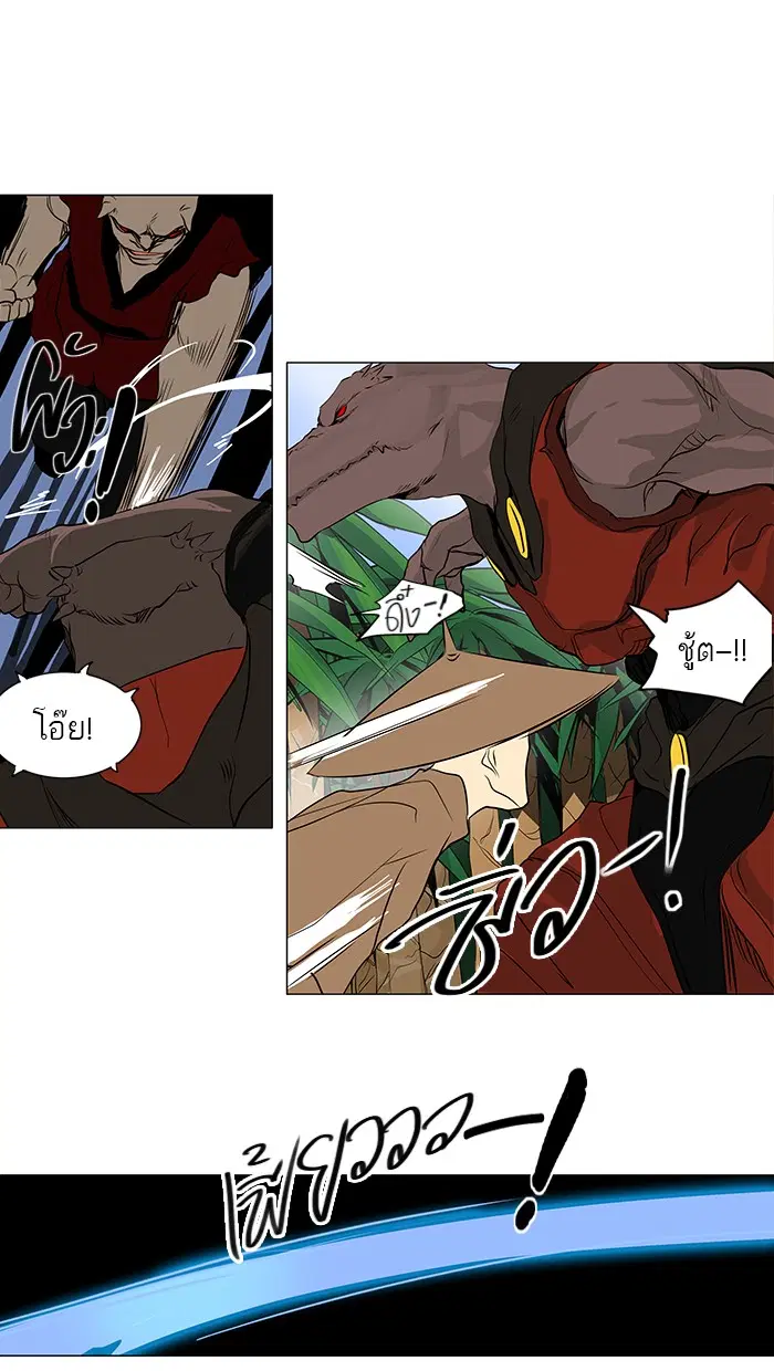 Tower of God ตอนที่ 168 หน้า 21