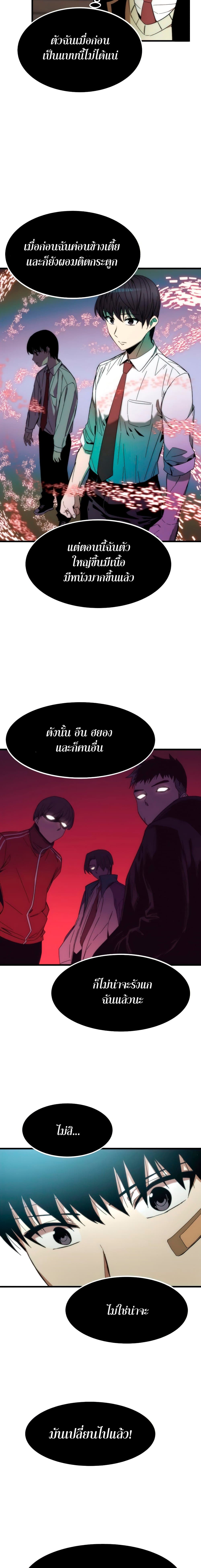 Ultra Alter แอ็กรองสตรองโคตร ตอนที่ 4 หน้า 24