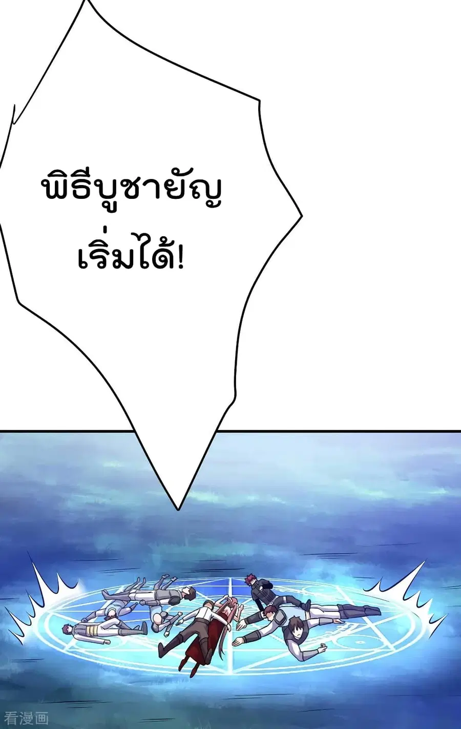 Immortal King of City ตอนที่ 108 หน้า 19