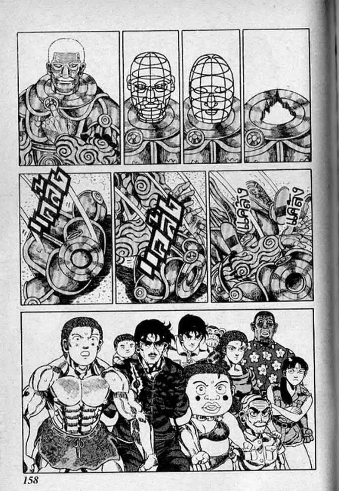 Shin Jungle no Ouja Tar-chan ตอนที่ 165 หน้า 29
