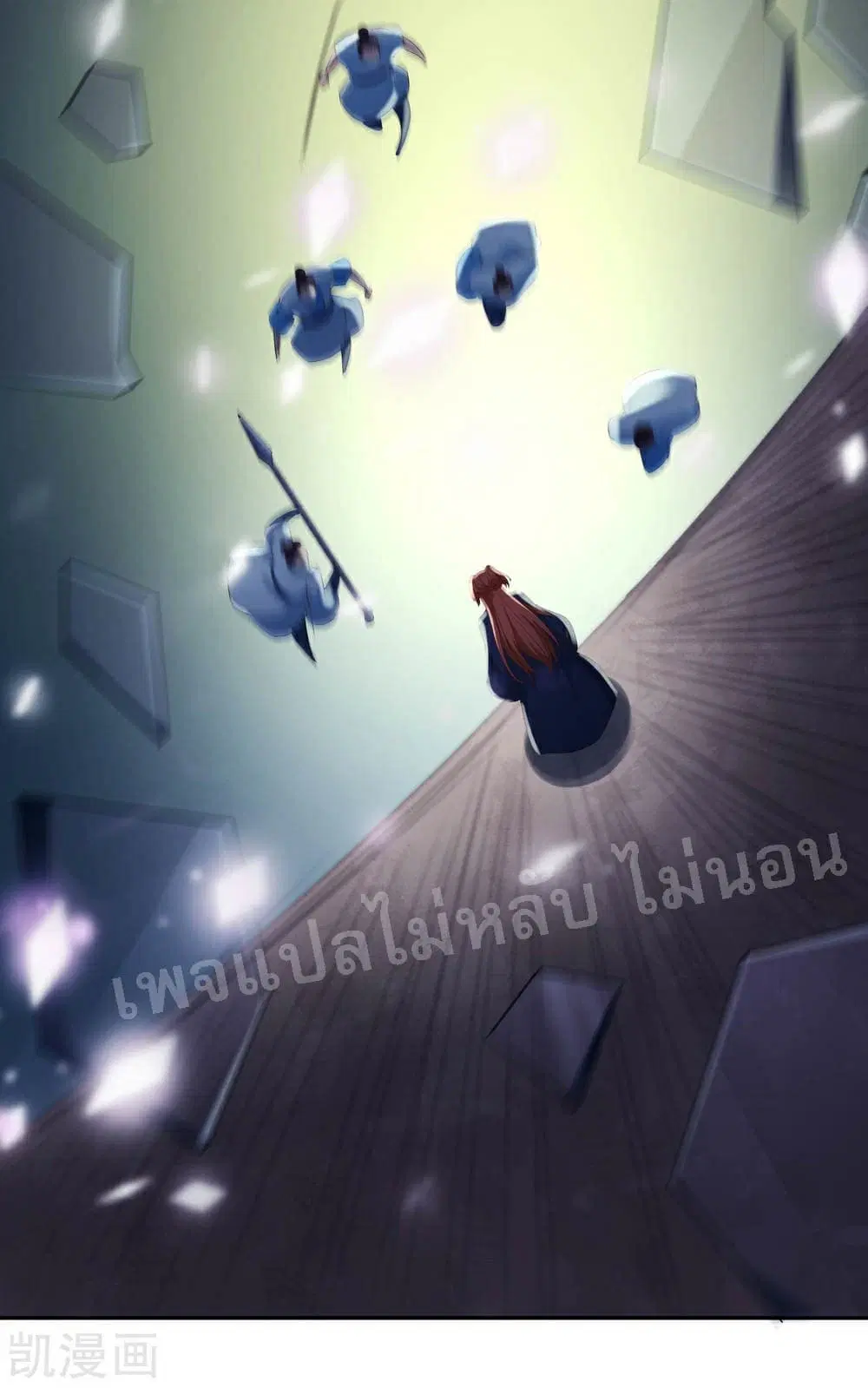 My Harem is All Female Students ตอนที่ 29 หน้า 24