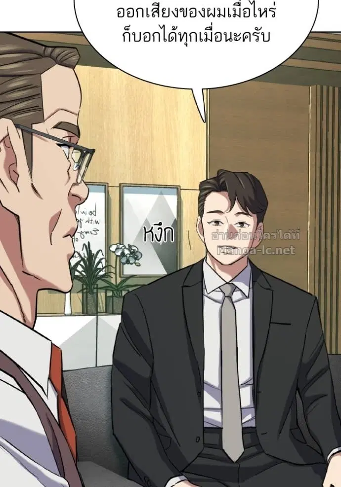 Reborn Rich ตอนที่ 181 หน้า 131