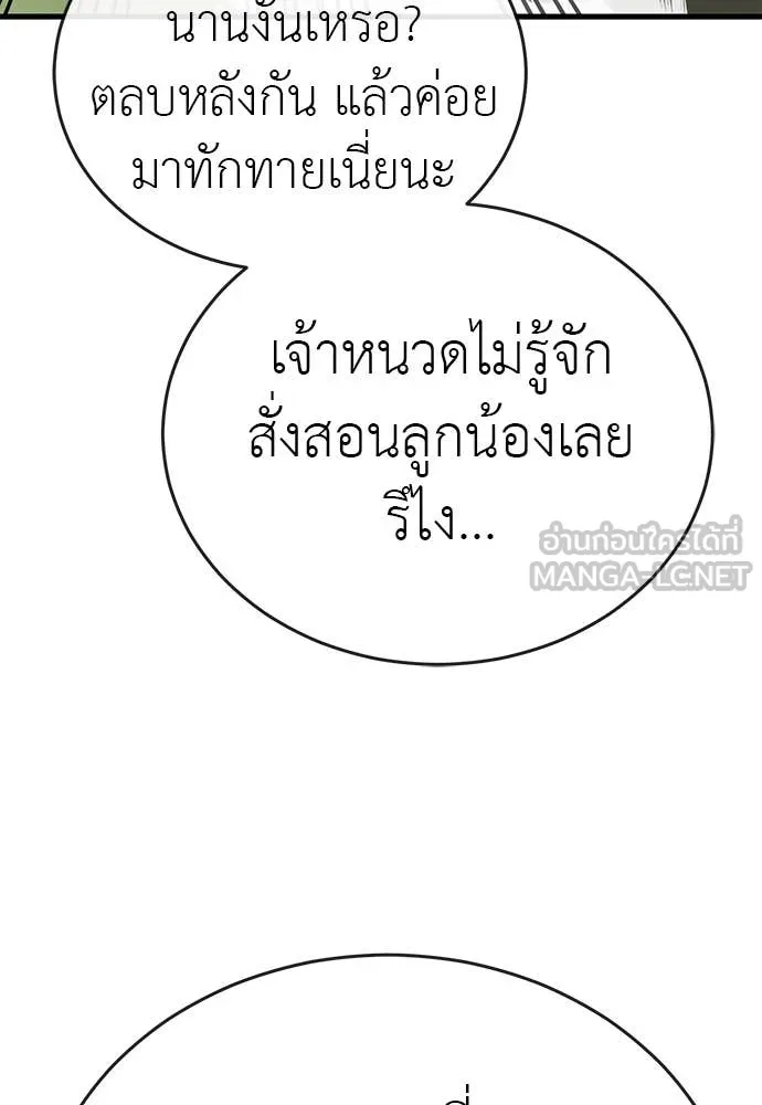 Reincarnation Path of The Underworld King ยอมรา ผู้พิพากษาจากนรก ตอนที่ 101 หน้า 154
