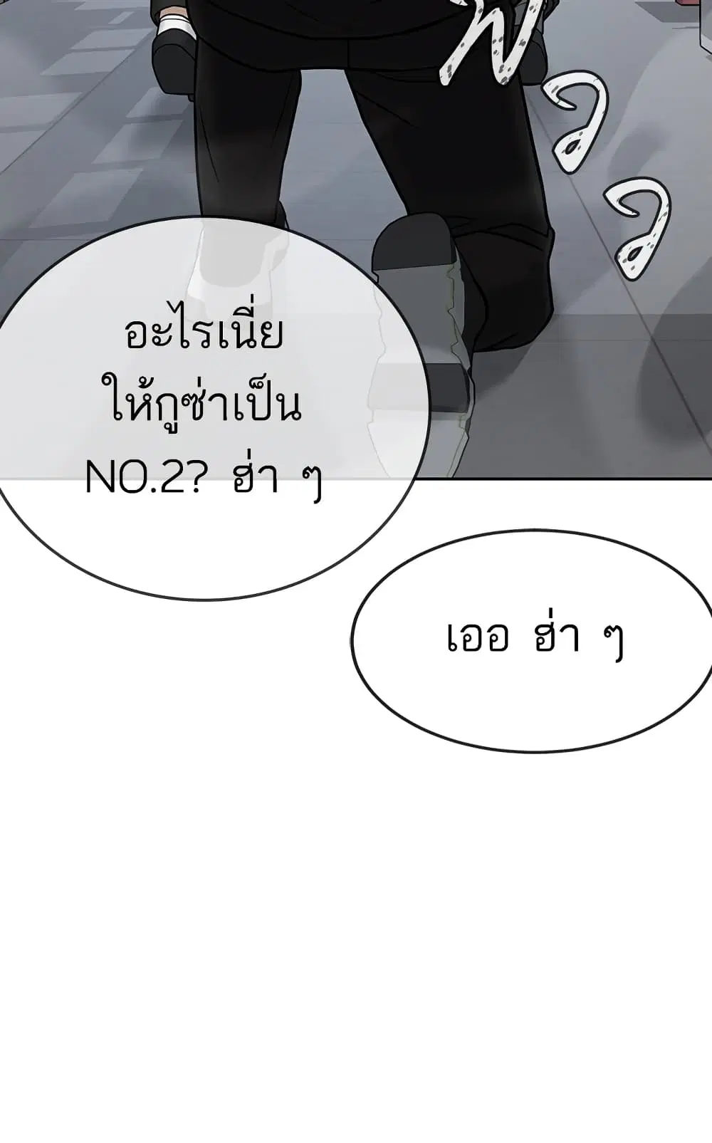Quest Supremacy ตอนที่ 14 หน้า 38