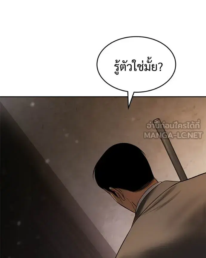 Baek XX ตอนที่ 161 หน้า 189
