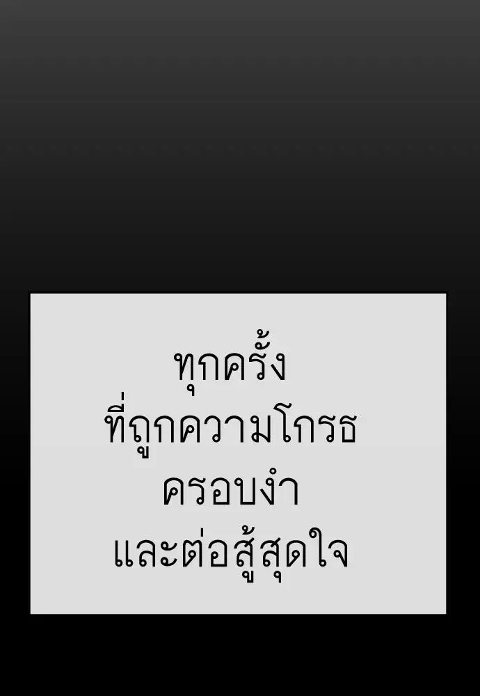 Superhuman Era ตอนที่ 240 หน้า 104