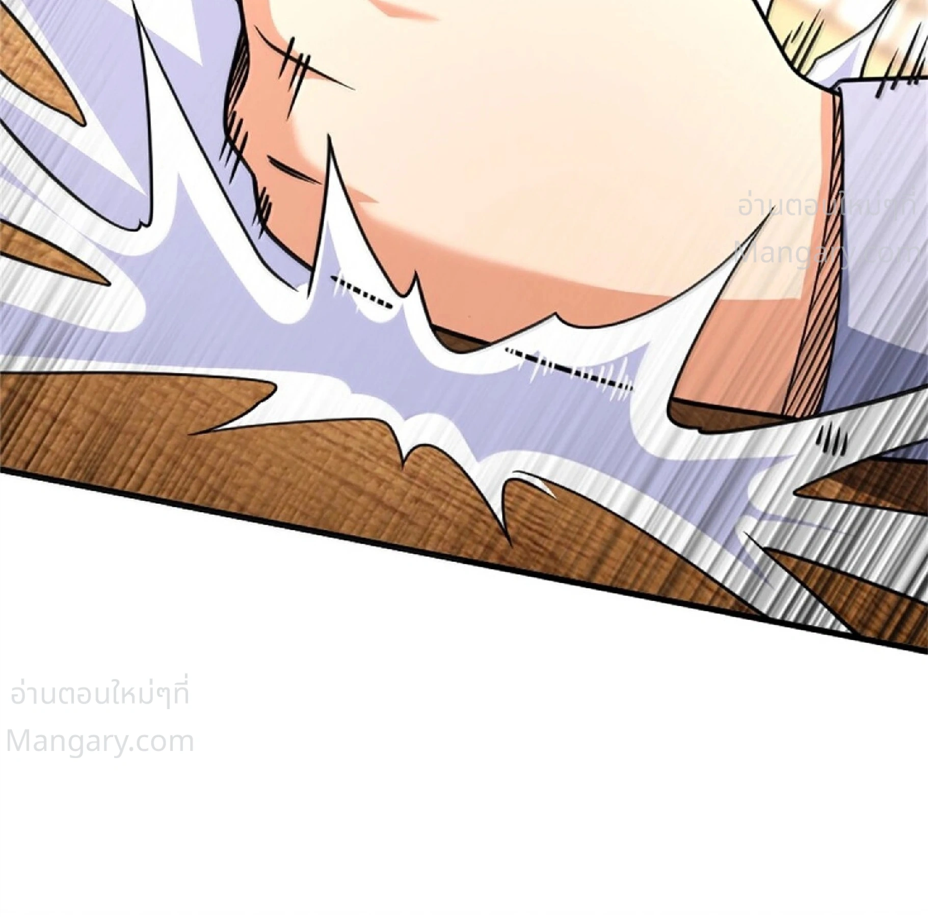 Release That Witch ตอนที่ 619 หน้า 8