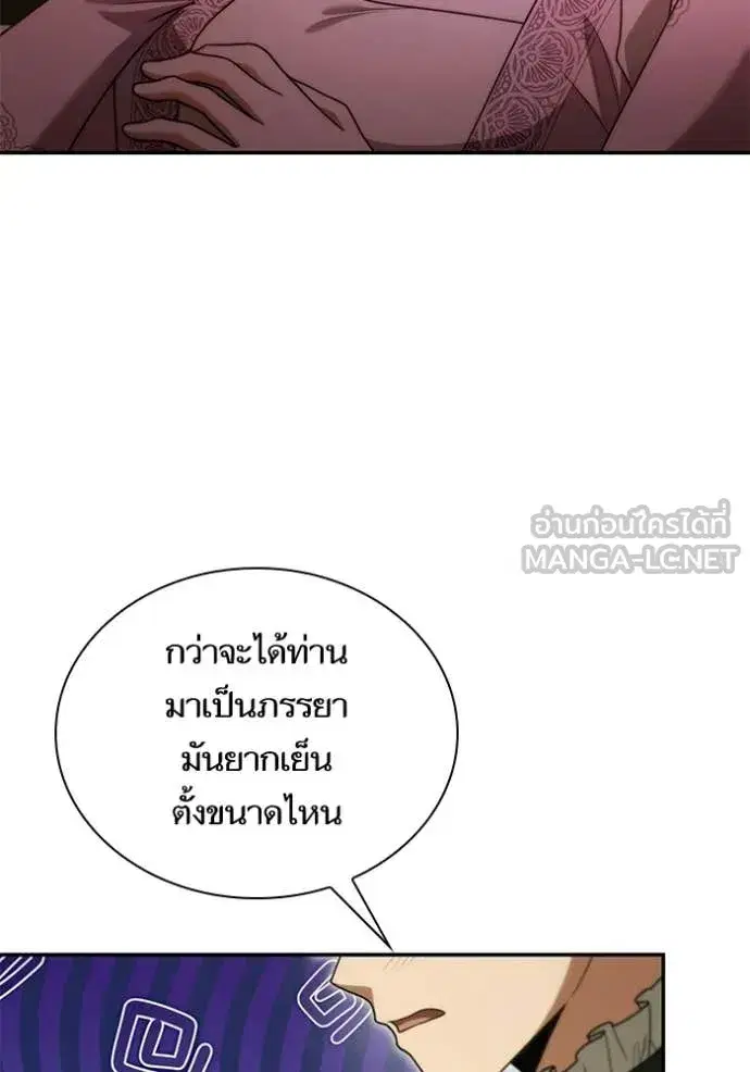 I Am the Queen in This Life ตอนที่ 193 หน้า 77