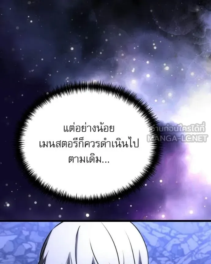 Terminally-Ill Genius Dark Knight อัศวินดำล่าท้าเวลา ตอนที่ 125 หน้า 41