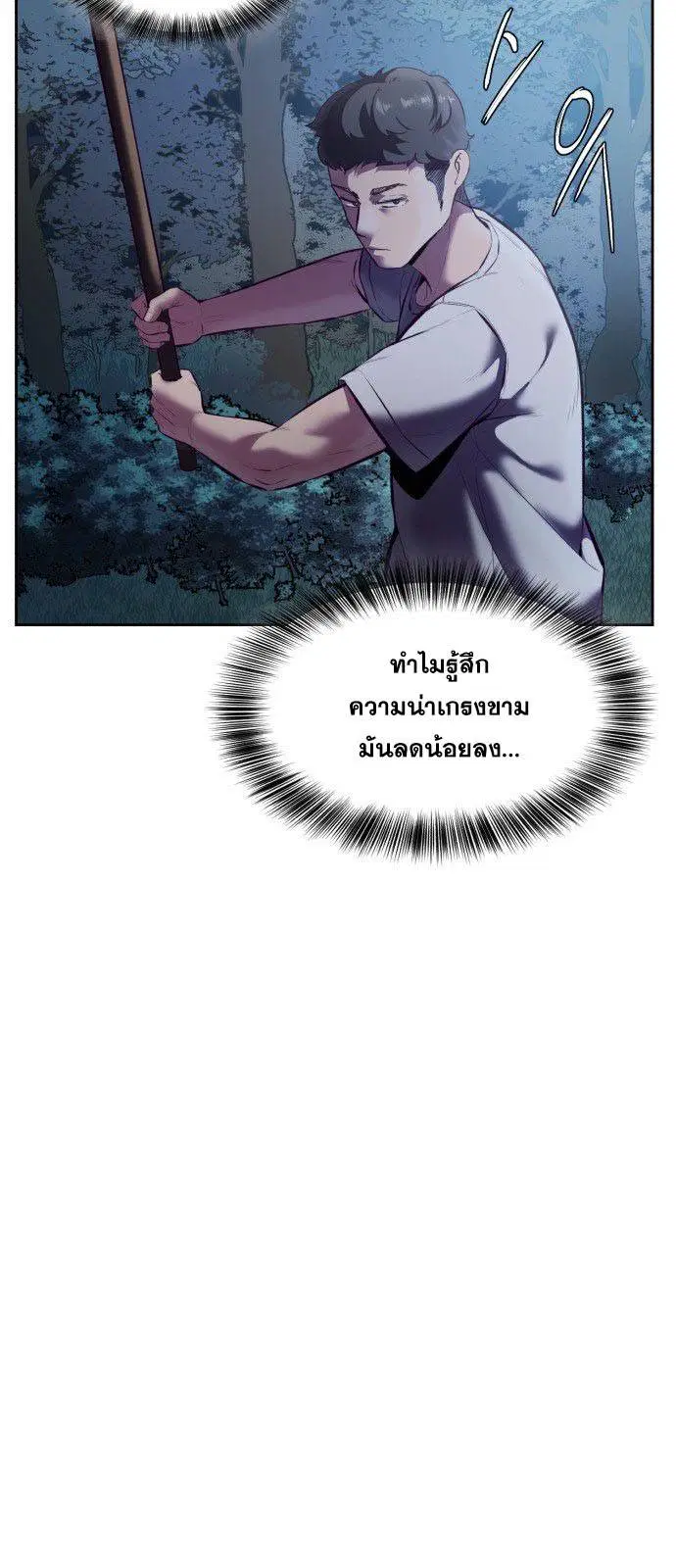 The Boy of Death ตอนที่ 127 หน้า 33