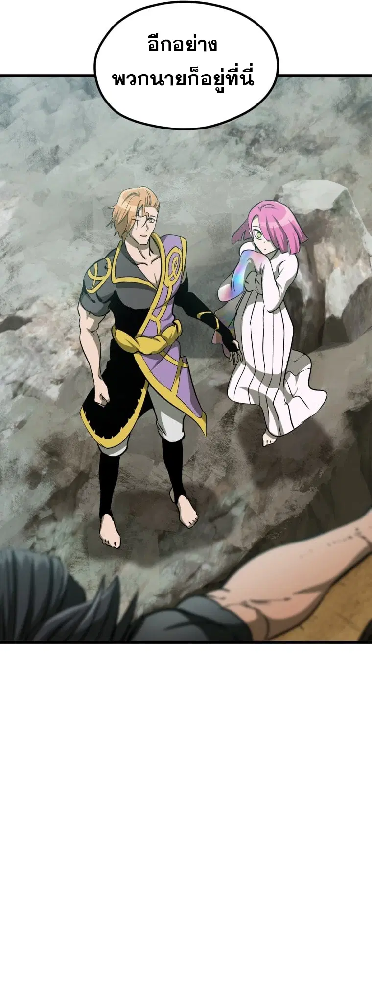 Survival Of Blade King ตอนที่ 185 หน้า 60