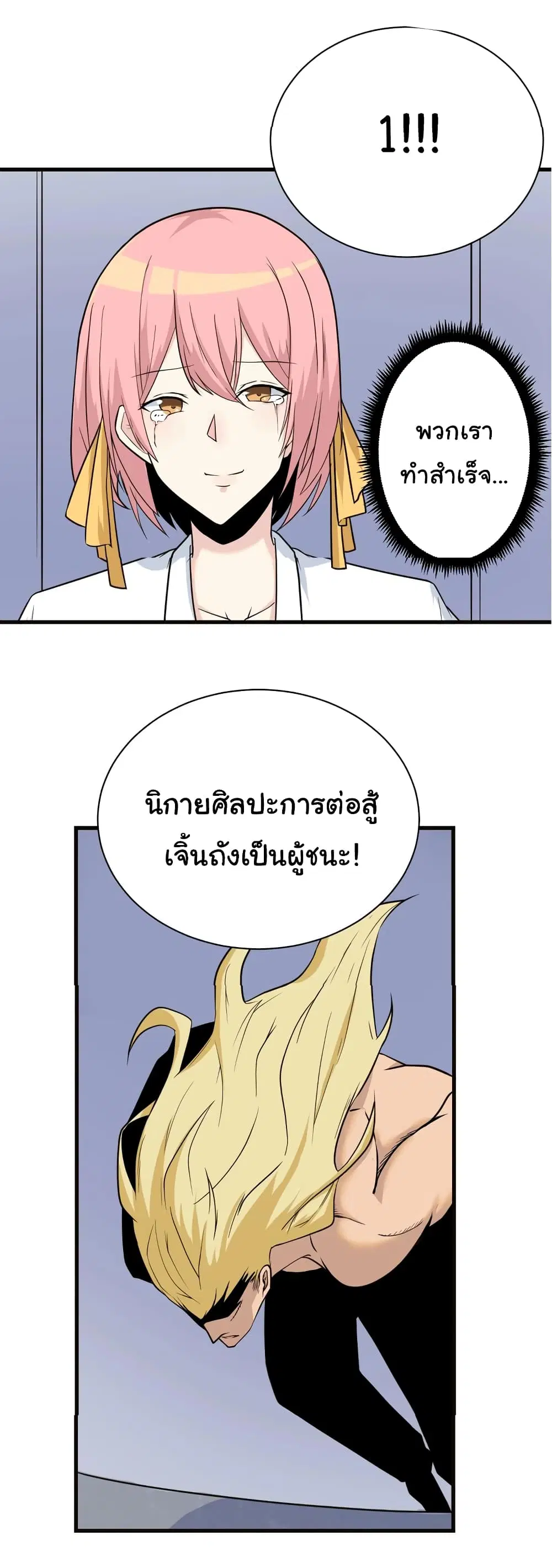 Sanjie Taobao Store ตอนที่ 220 หน้า 12