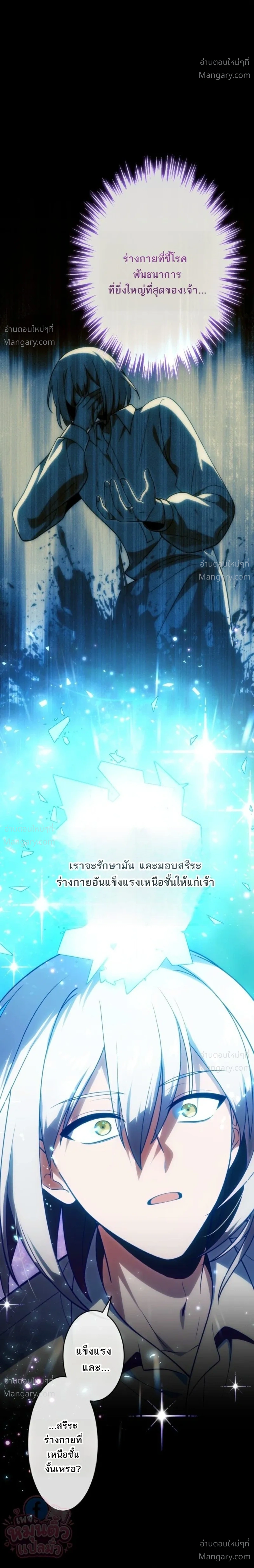 The Hero Returns for the Millionth Time – การหวนคืนครั้งที่หนึ่งล้านของผู้กล้า ตอนที่ 1 หน้า 42