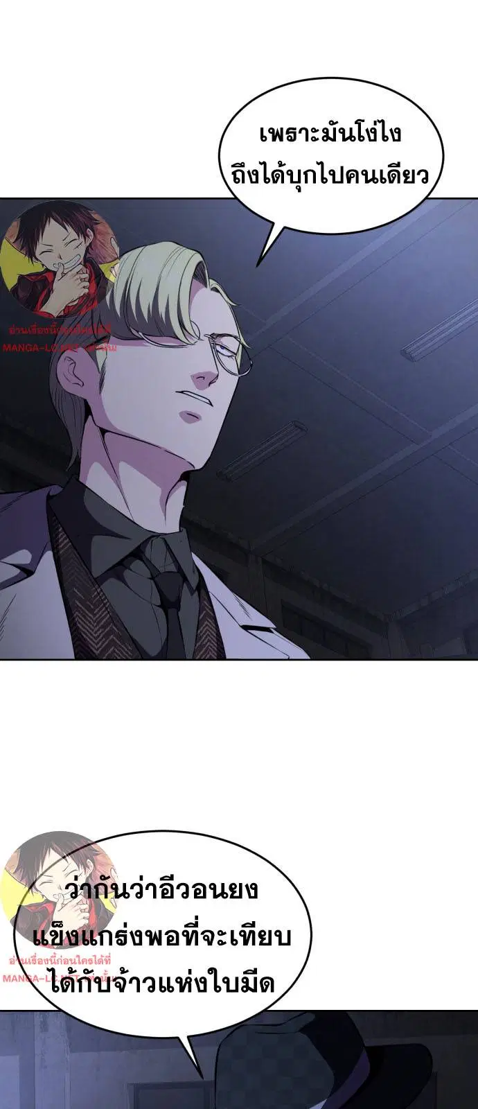 The Boy of Death ตอนที่ 162 หน้า 71