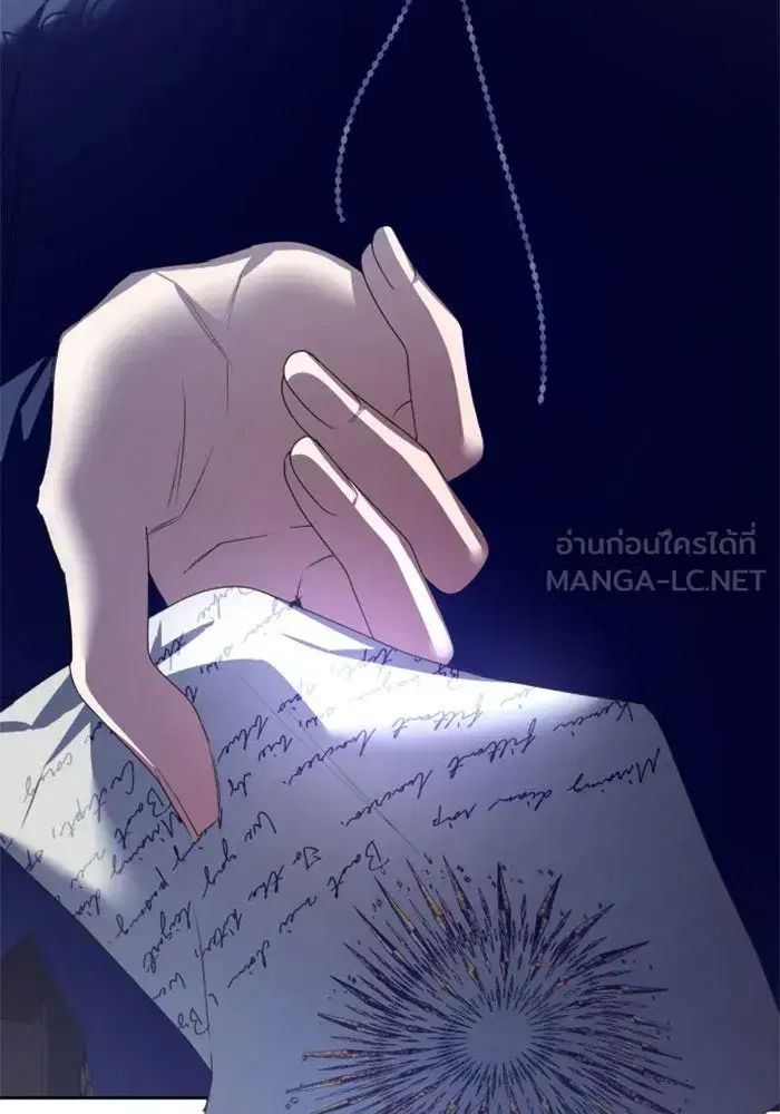 Your Throne ตอนที่ 150 หน้า 12