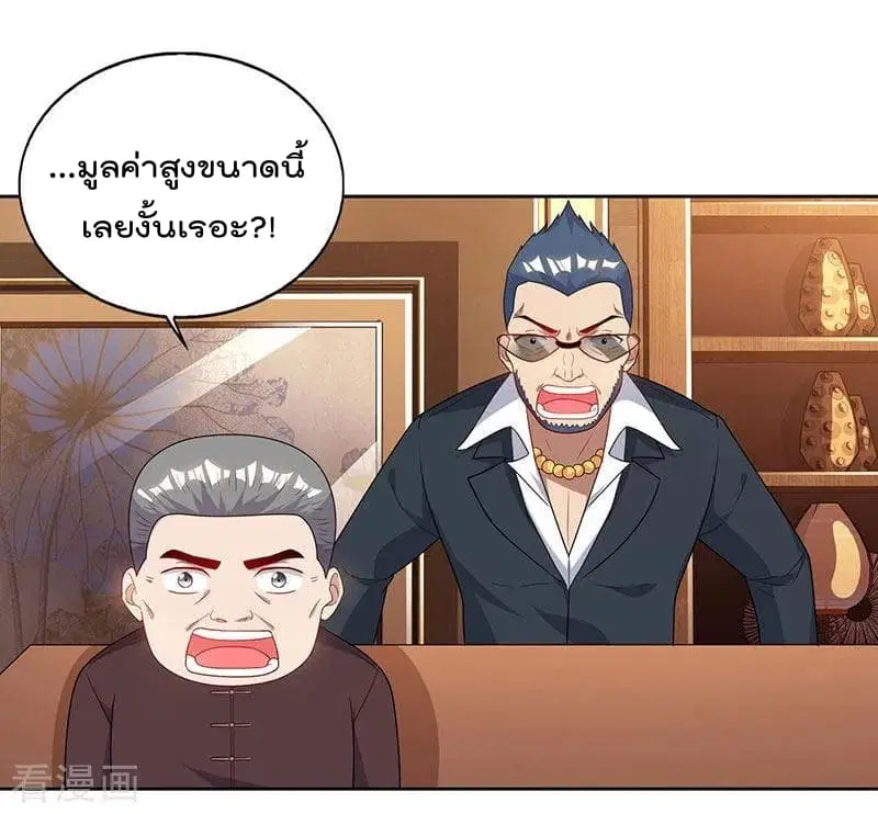 Rebirth Abandoned Less Return ตอนที่ 67 หน้า 13