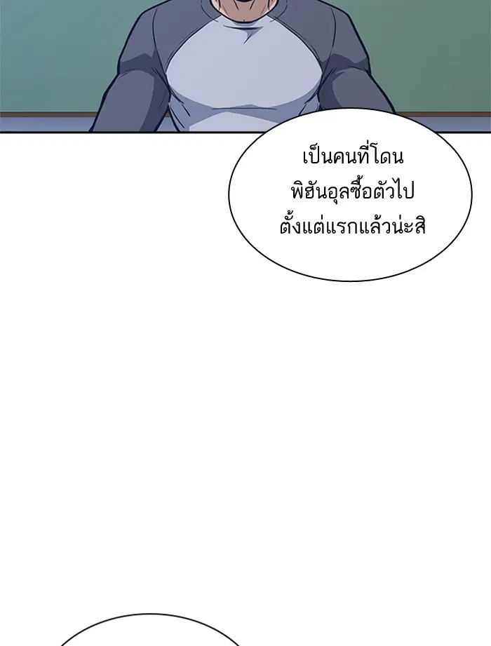 Study Group ตอนที่ 51 หน้า 55