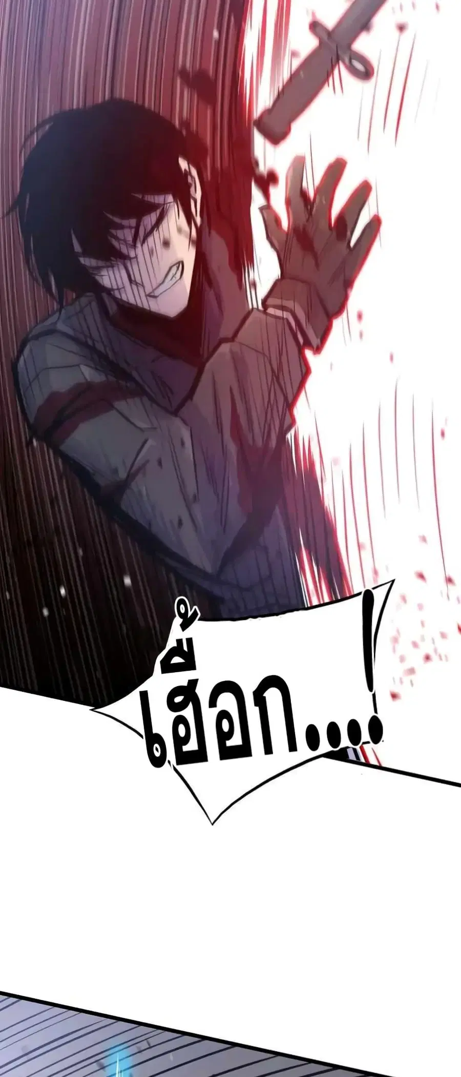 Past Life Returner ตอนที่ 23 หน้า 50
