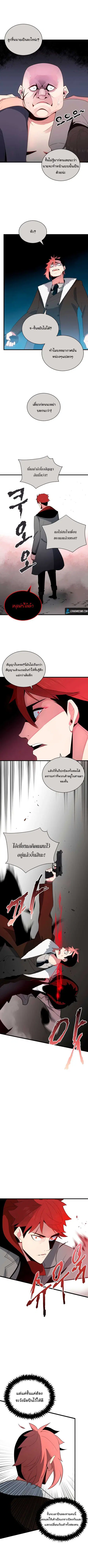 The Descent of the Demonic Master ตอนที่ 27 หน้า 8