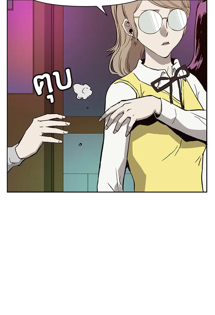 Weak Hero ตอนที่ 194 หน้า 71