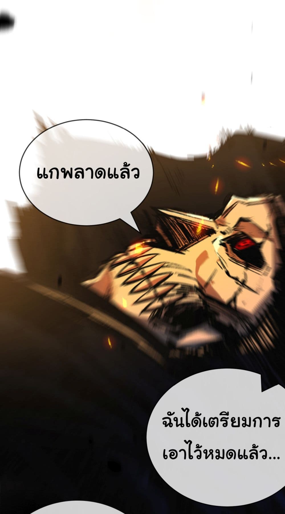 Moon Slayer (I’m The Boss in Magic Moon) ตอนที่ 6 หน้า 35