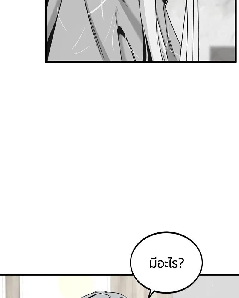 HERO KILLER ตอนที่ 96 หน้า 77