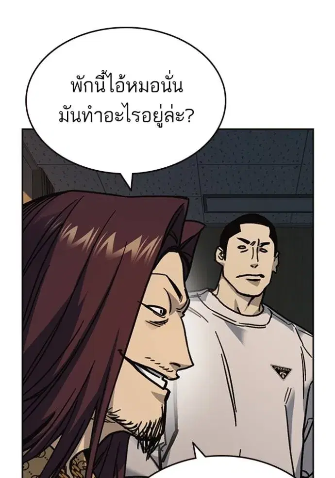 Study Group ตอนที่ 251 หน้า 77
