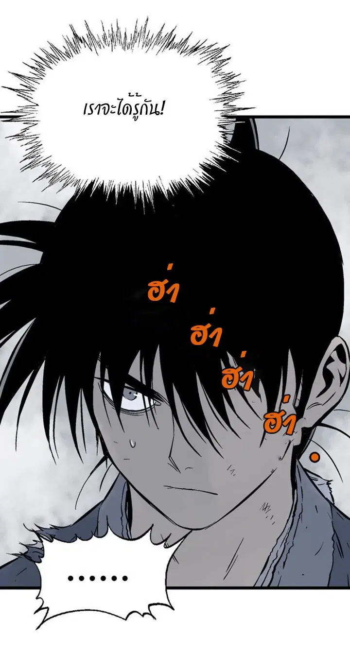 Gosu ตอนที่ 204 หน้า 44