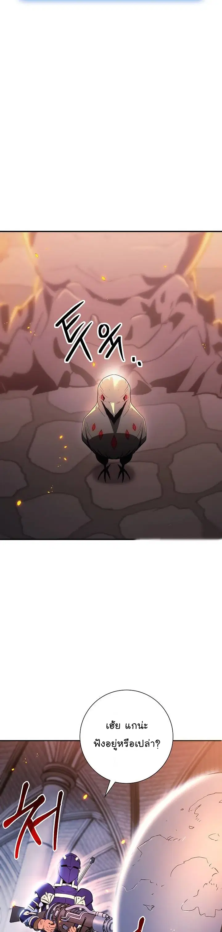 Skeleton Soldier ตอนที่ 154 หน้า 44