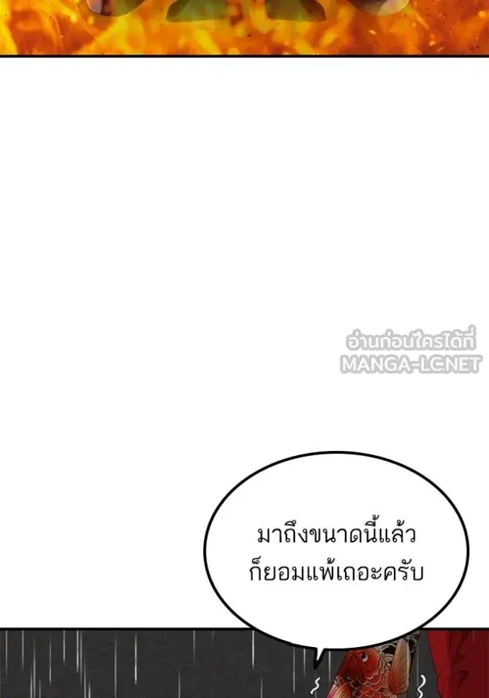 Bad Guy ตอนที่ 242 หน้า 60