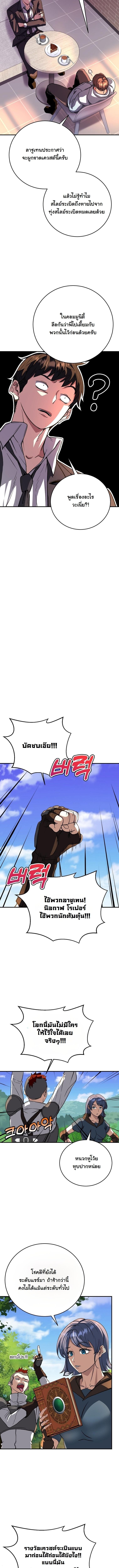 The Returnee’s Hidden Strategy Stream สตรีมเมอร์หวนคืน55ชาติ ตอนที่ 17 หน้า 7