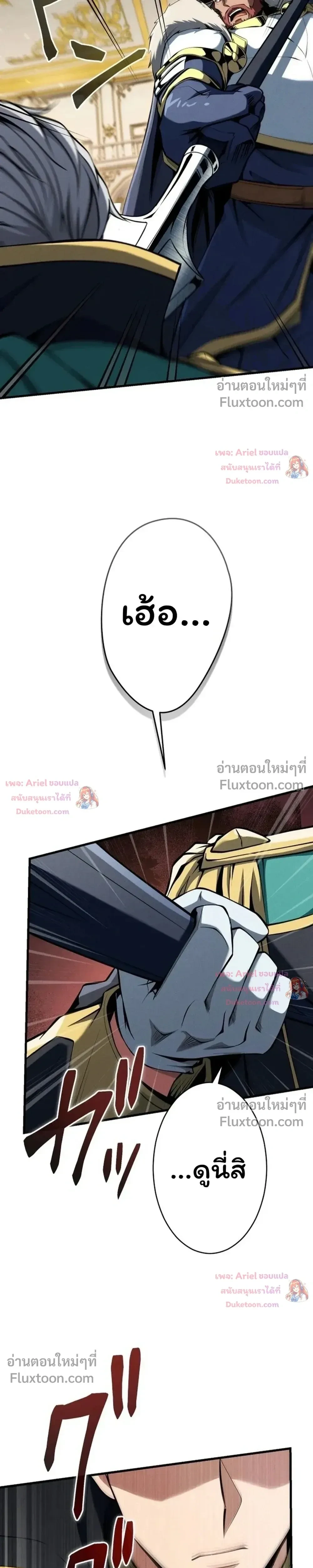 100 Million Years Later The Ultimate Weapon Return อาวุธสุดท้าย ตื่นขึ้นมาไร้เทียมทานหลังผ่านไป 100 ล้านปี ตอนที่ 20 หน้า 17