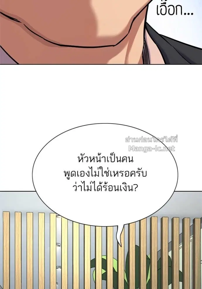 Reborn Rich ตอนที่ 138 หน้า 11