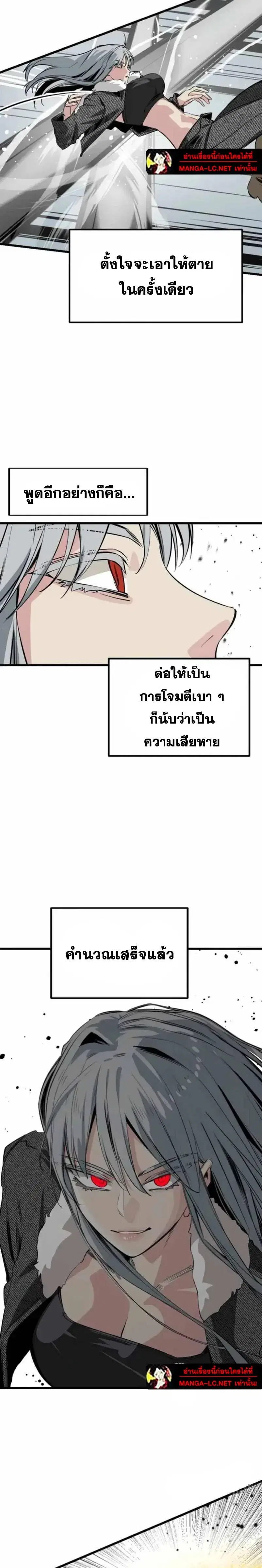 HERO KILLER ตอนที่ 283 หน้า 8