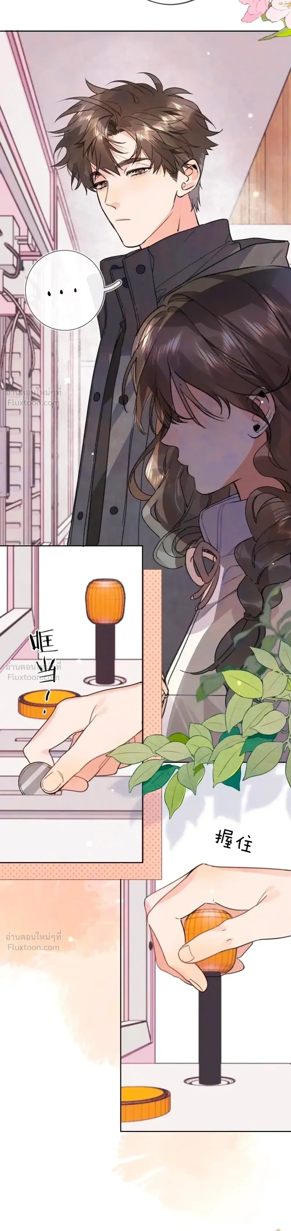 Heliotrope & ZJZ – เผยเสียงของหัวใจ ตอนที่ 37 หน้า 3