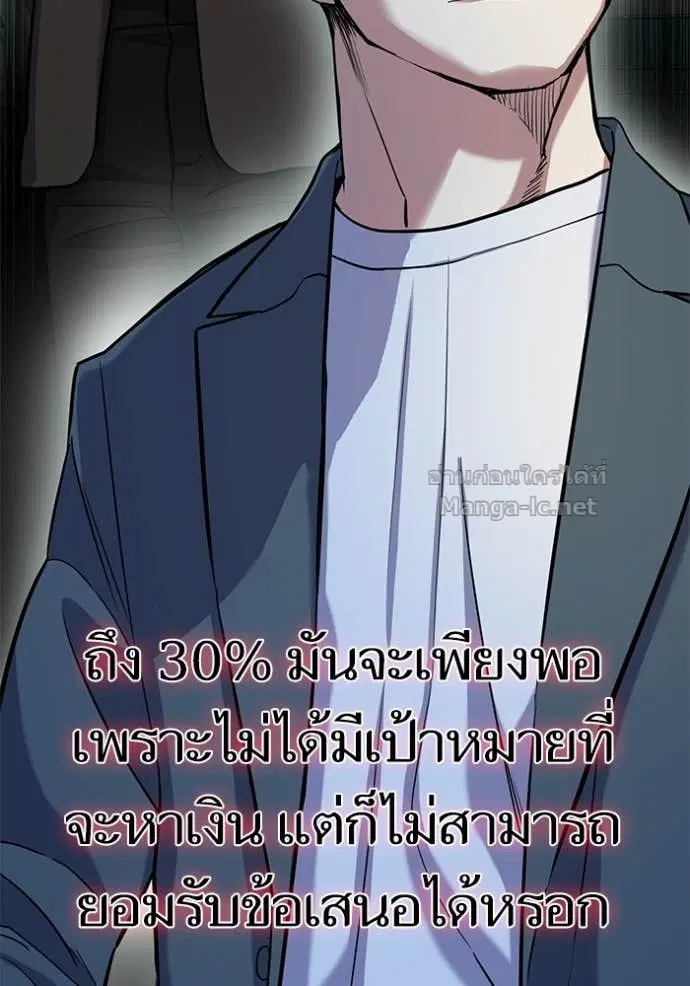 Reborn Rich ตอนที่ 66 หน้า 81