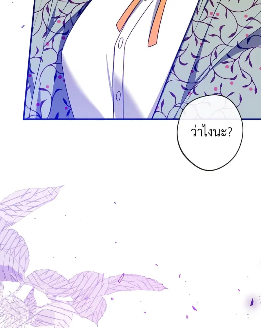 Can We Become a Family? ตอนที่ 146 หน้า 53
