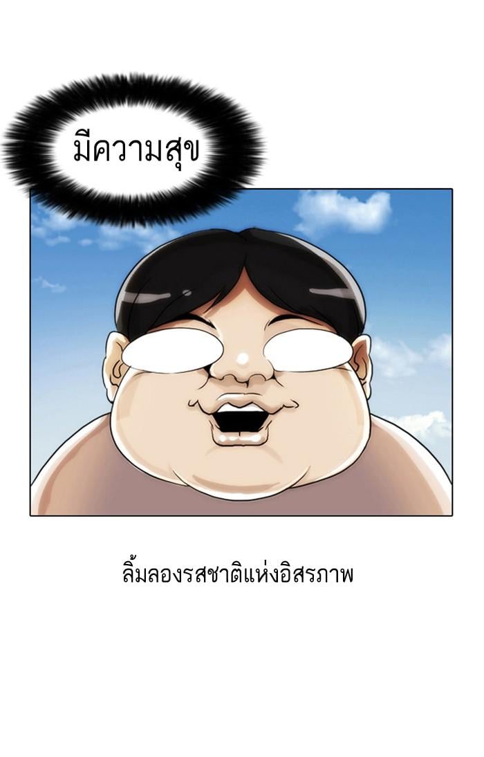Lookism ตอนที่ 2 หน้า 47