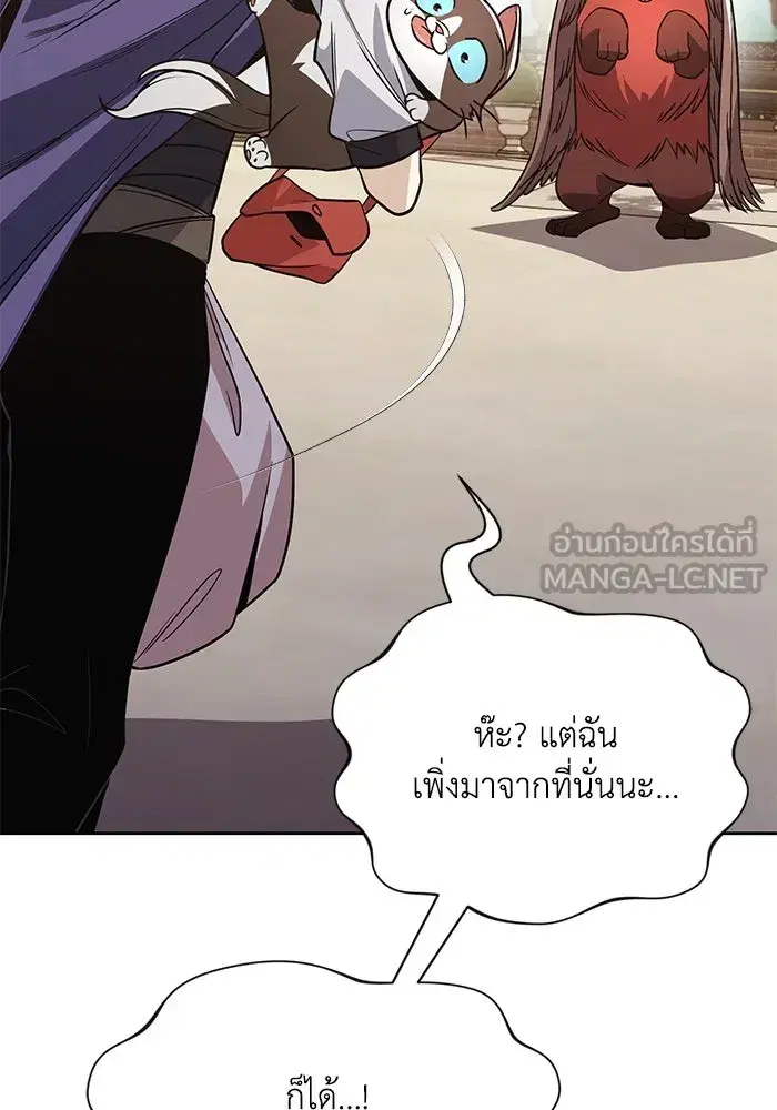 The Lazy Lord Masters the Sword ตอนที่ 123 หน้า 153