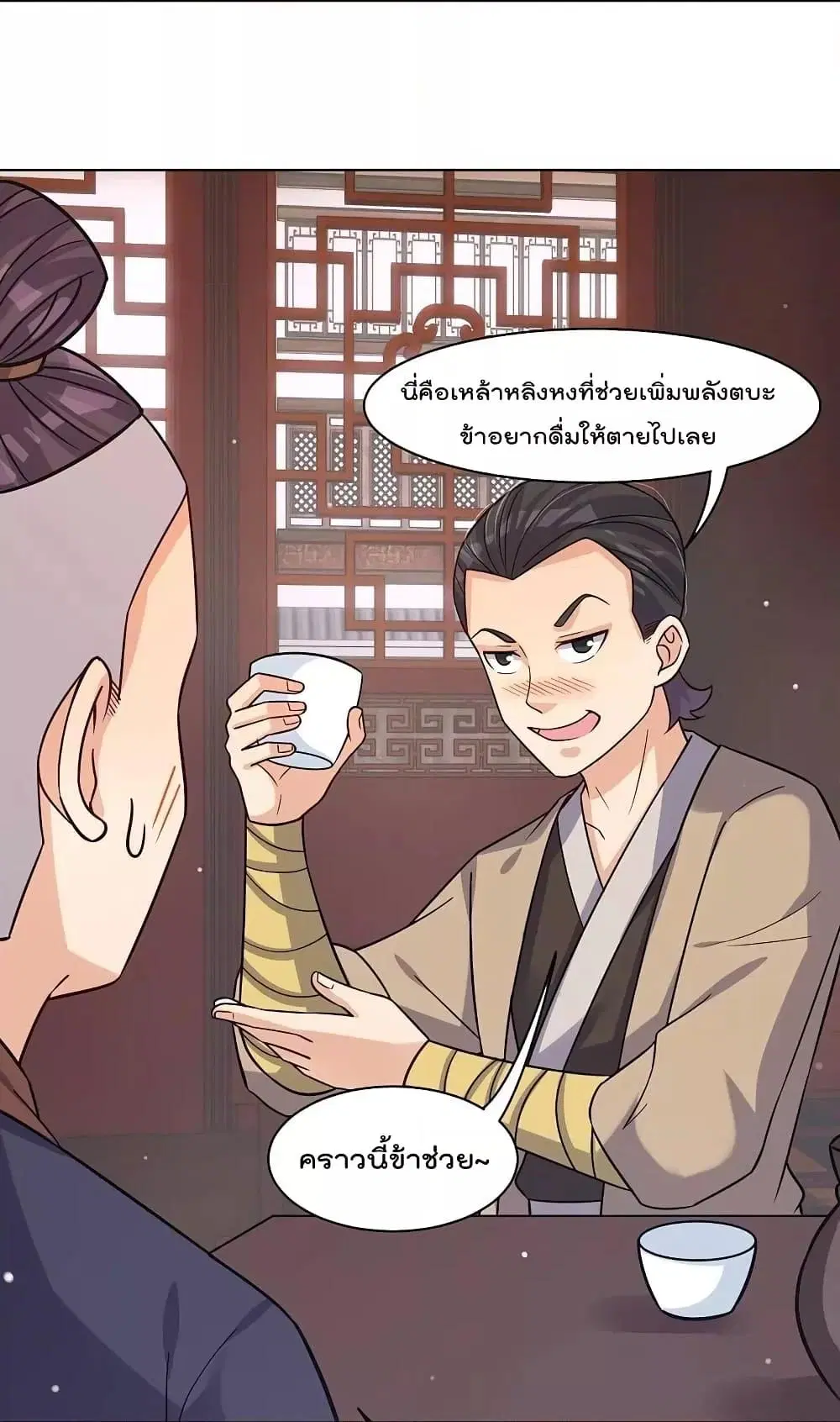 Rebirth God of War ตอนที่ 323 หน้า 4