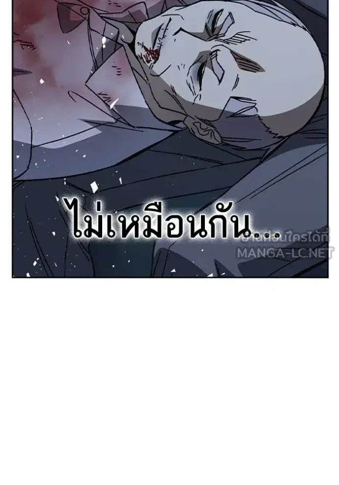 Study Group ตอนที่ 292 หน้า 133
