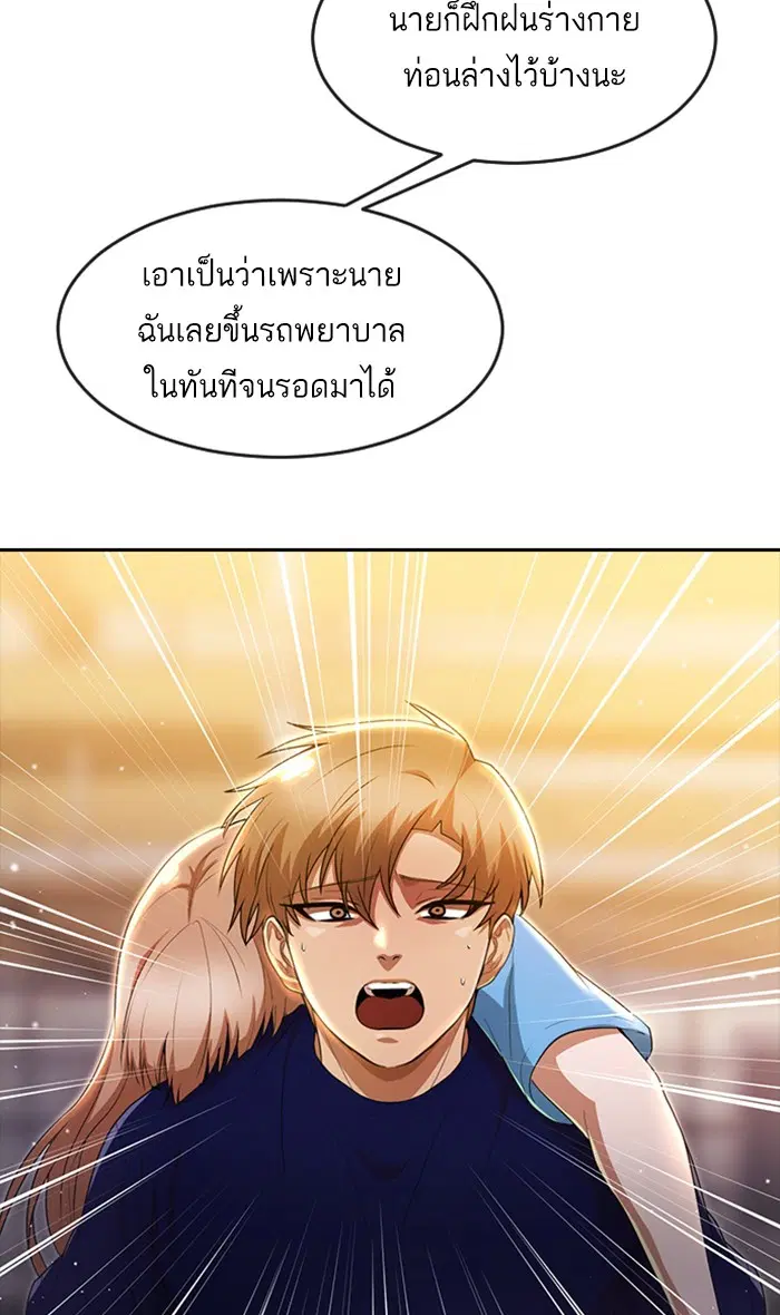 Random Chat ตอนที่ 250 หน้า 33