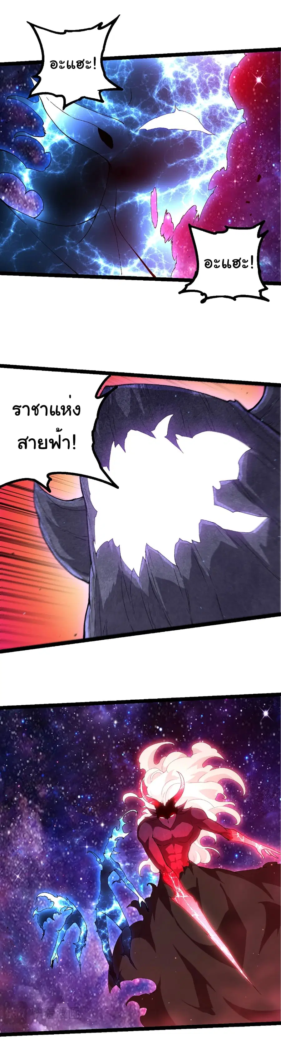 Evolution from the Big Tree ตอนที่ 427 หน้า 4