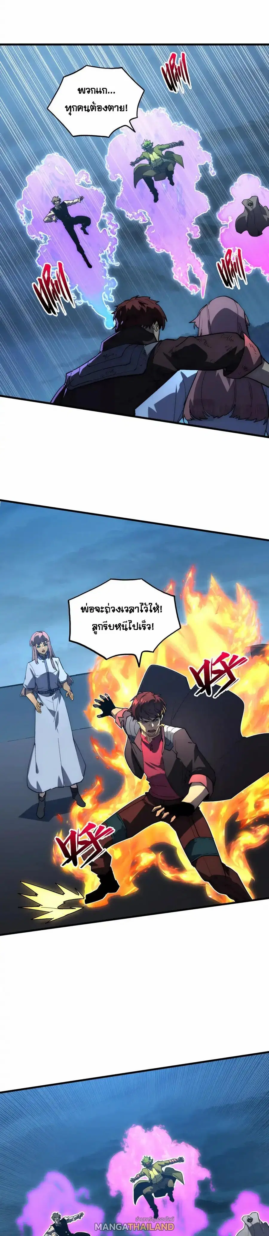 Rise From The Rubble ตอนที่ 232 หน้า 18