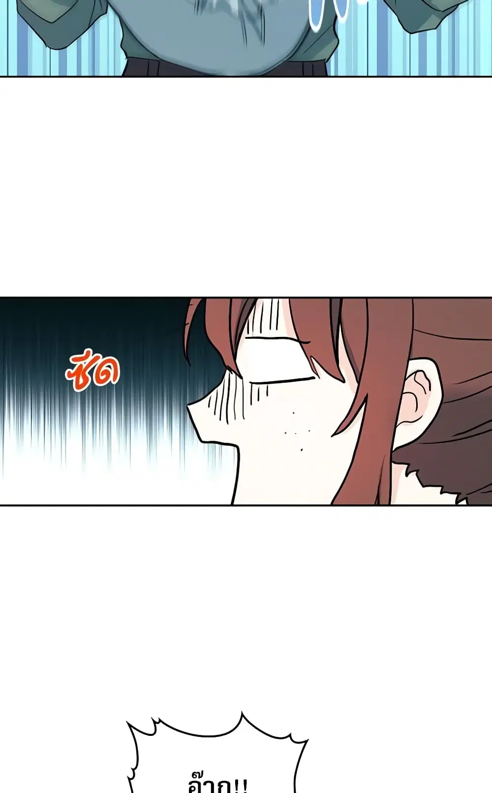 My Life as an Internet Novel ตอนที่ 77 หน้า 27