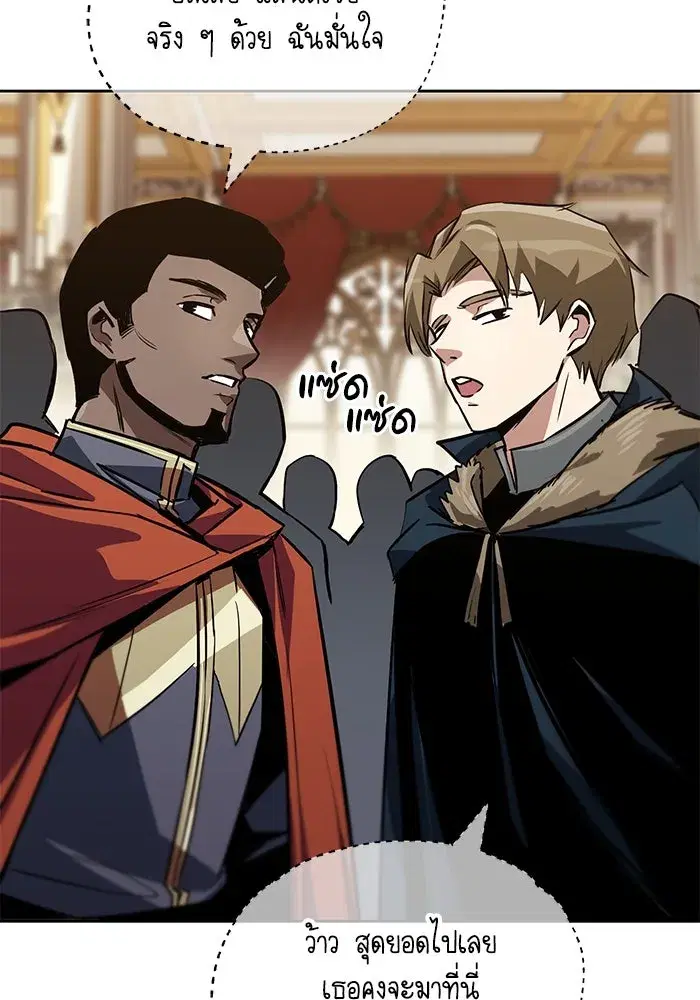 The Lazy Lord Masters the Sword ตอนที่ 91 หน้า 49