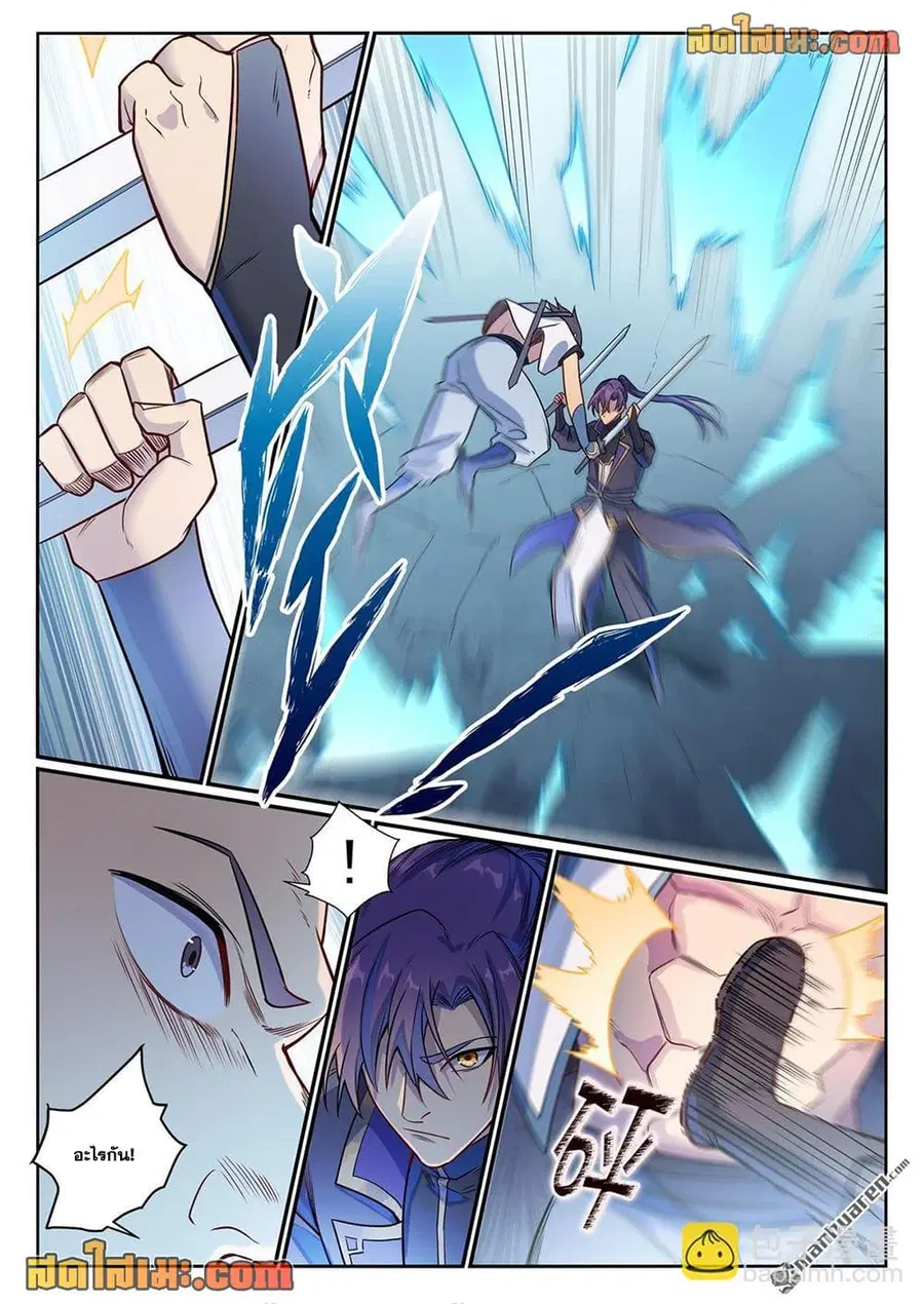Bailian Chengshen ตอนที่ 1158 หน้า 14